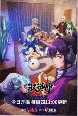 深海图书馆 新视觉影视番剧